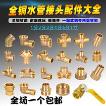 Copper 4 tap inner and outer wire direct elbow to wire tee 6 points to 4 points variable diameter water pipe plumbing joint accessories