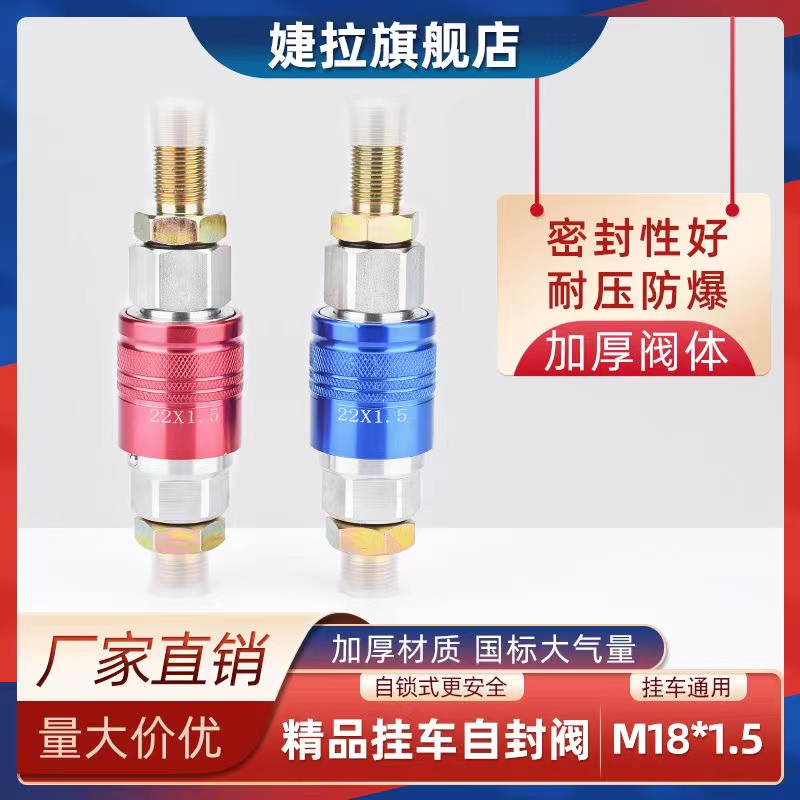 Heavy truck trailer trachea connector semi-trailer trachea quick connector connection valve self-sealing valve trailer accessories check valve