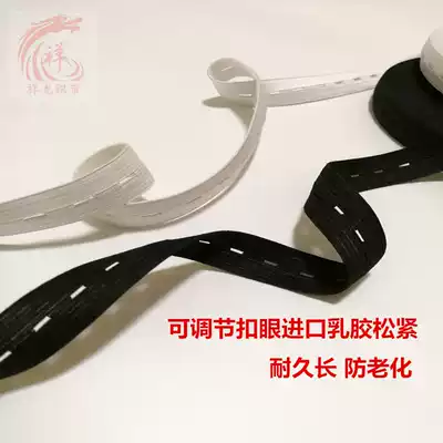 Adjustable buckle eye elastic band Children's pregnant women's clothing with eye elastic baby pants rubber band elastic band