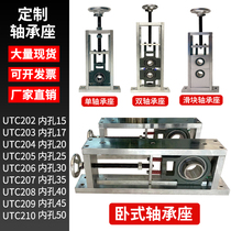  Heavy-duty adjustable bearing seat bracket UCT206 Vertical horizontal adjustable lifting slider self-aligning bearing holder