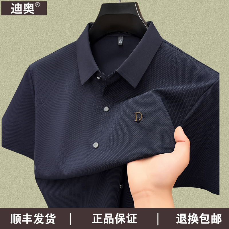 Official Genuine Dior Silk Short-Sleeved Shirt for Men, Summer Casual, Seamless, No-Iron, High-End Ice Silk Shirt