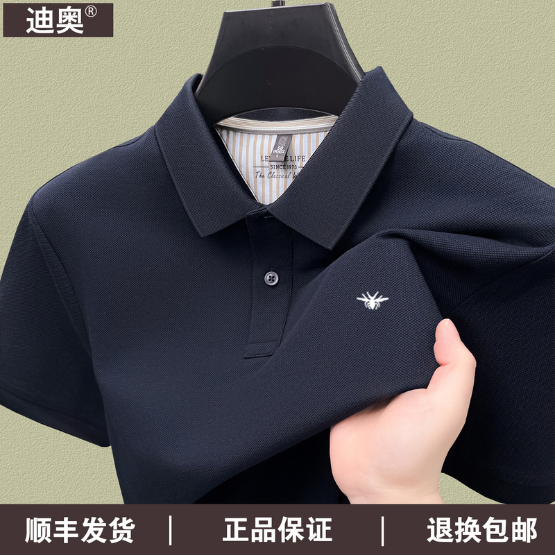 Official Authentic Dior Short-Sleeved T-Shirt Men's Summer New High-End Long-Staple Cotton Lapel Business Casual Polo Shirt Official Authentic Dior Short-Sleeved T-Shirt Men's Summer New High-End Long-Staple Cotton Lapel Business Casual Polo Shirt