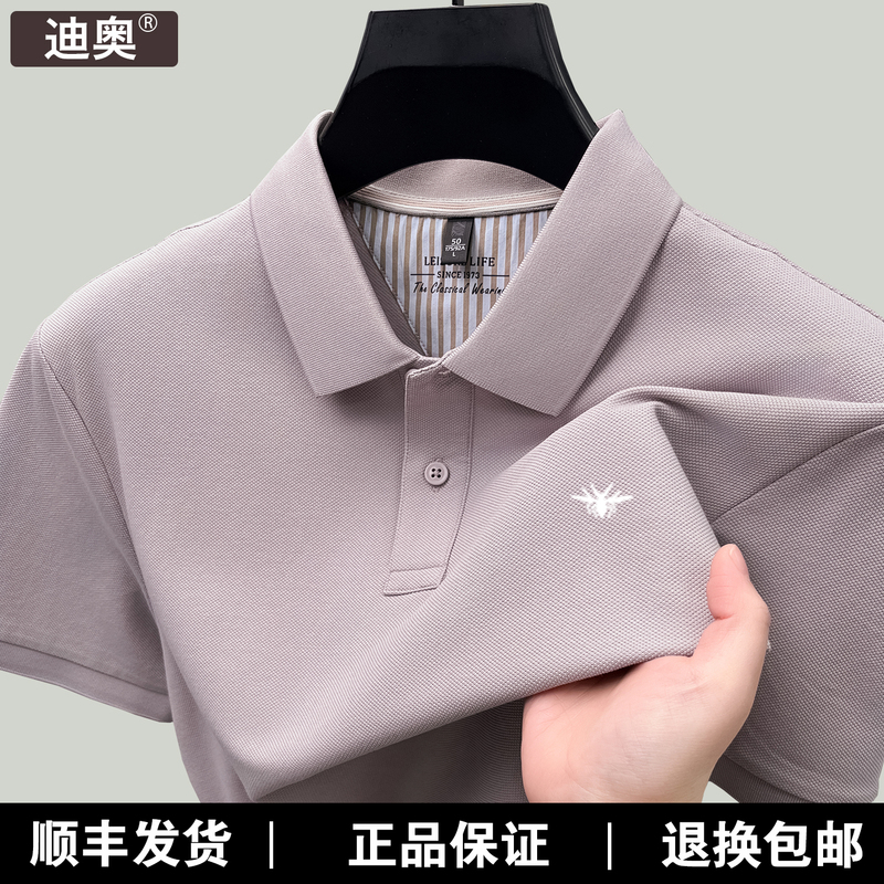 Official Authentic Dior Short-Sleeved T-Shirt for Men, New Summer Style, High-End Long-Staple Cotton Lapel Casual Embroidered Polo Shirt