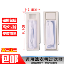 Washing Machine Filter Mesh Accessories Mesh Box Mesh Bag Mesh Pocket Litter Box Built-in Wire Cuttings Hair Filter