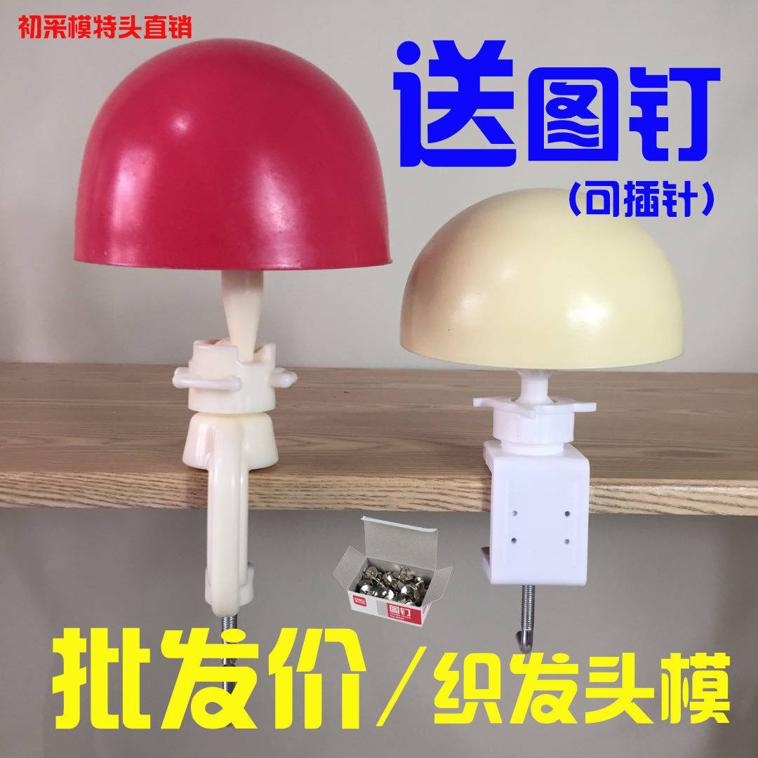 Wig head mold bracket head mold hand woven wig model head model hair mold hook wig head mold