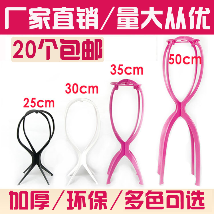 Extended and heightened special bracket for wigs, brackets for hair, wig racks, wig racks, detachable