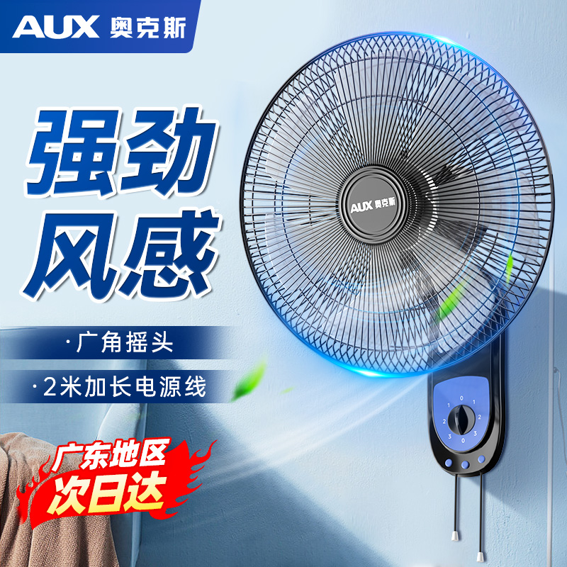 Oaks wall fan living room dining room wall-mounted electric fan strong wind shaking head 12 inches 18 inches strong wind remote control wall fan