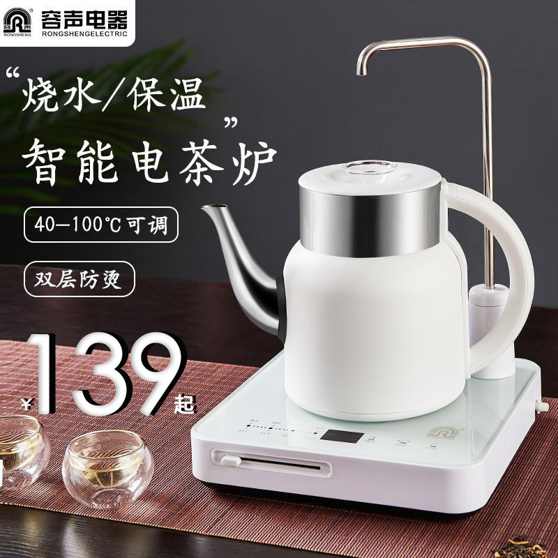 Voice fully automatic water water hot water and bubble tea set of new tea set D188