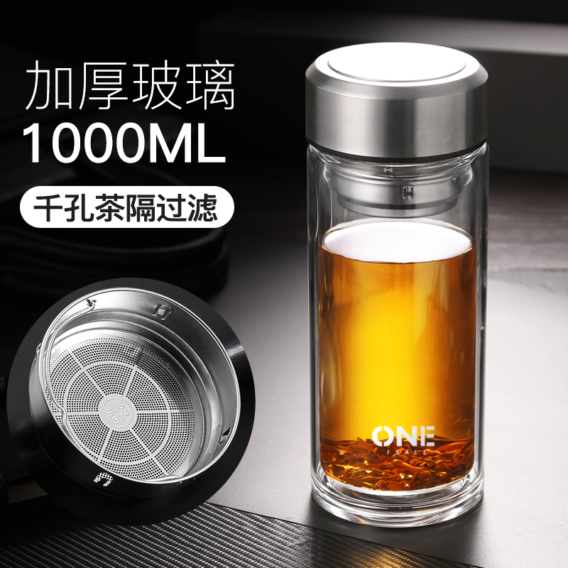 Shu also double glazing glass large capacity 1000 ml men heat insulation transparent drop large tea tea
