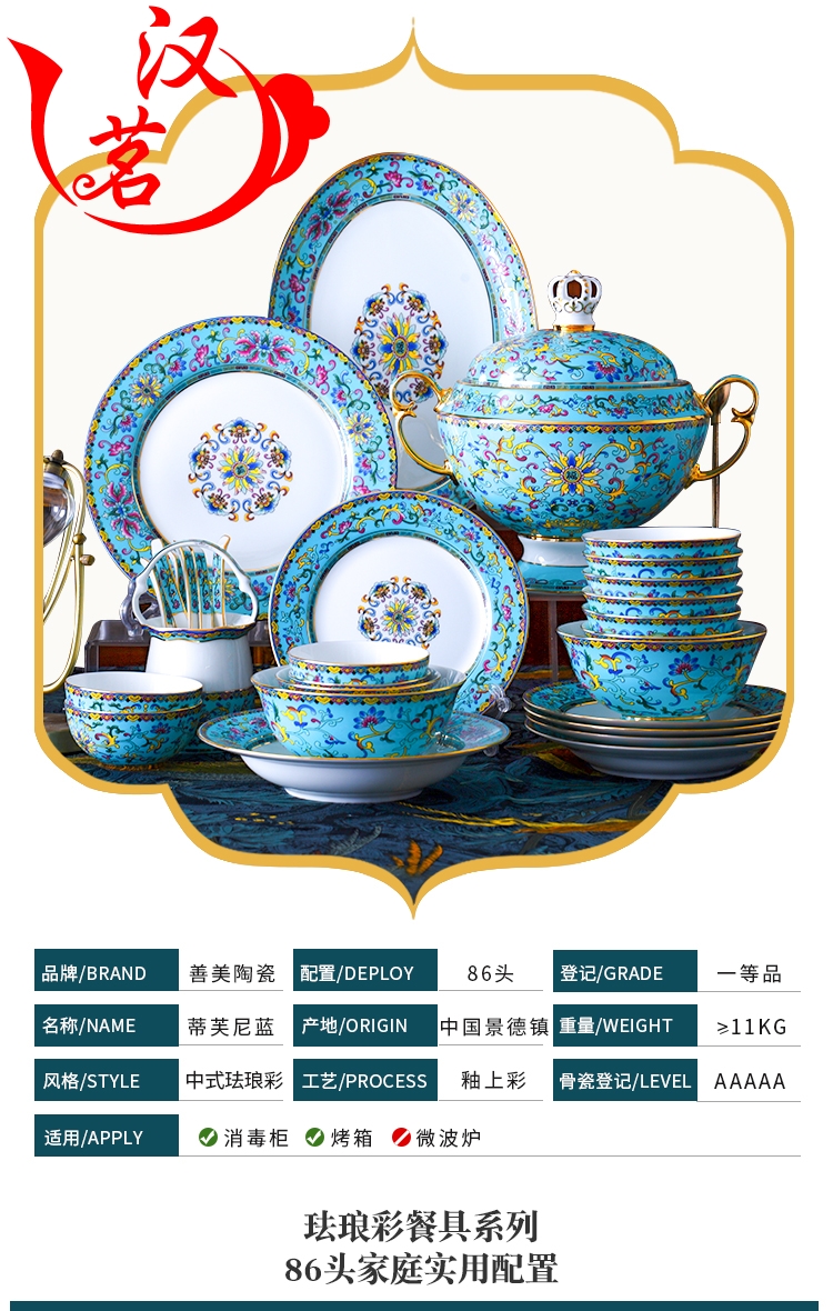 Shu also dishes suit European colored enamel ipads porcelain tableware suit high - end dishes combination table to difference gifts