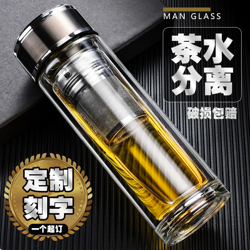 Shu also make tea tea separation double - glazing glass heat insulation cup men 's cup custom lettering printed logo