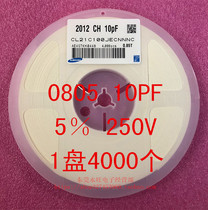 0805 patch capacitor 2012 10PF 10P 100J 50V 5% NPO 1 disc 4000 = RMB70