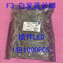 White Hair Blue 3MM LED Light Emitting Diode White Hair Blue F3 plug-in white haired long foot bright RMB33  bag