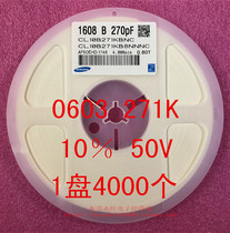 0603 patch ceramic capacitive 1608 270PF 271J 5% 50V NPO 1 disc 4000 = RMB38