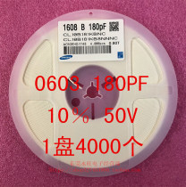 0603 patch capacitor 1608 180PF 181K 10% 50V 5% X7R 1 disc 4000 = RMB40