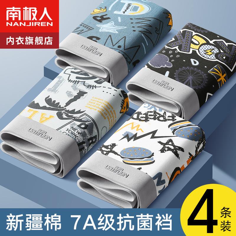 Nanjiren Pure Cotton Men's Underwear, Men's Antibacterial Crotch Boxer Briefs, Men's Boxer Shorts, Youth Men's Style Nanjiren Pure Cotton Men's Underwear, Men's Antibacterial Crotch Boxer Briefs, Men's Boxer Shorts, Youth Men's Style