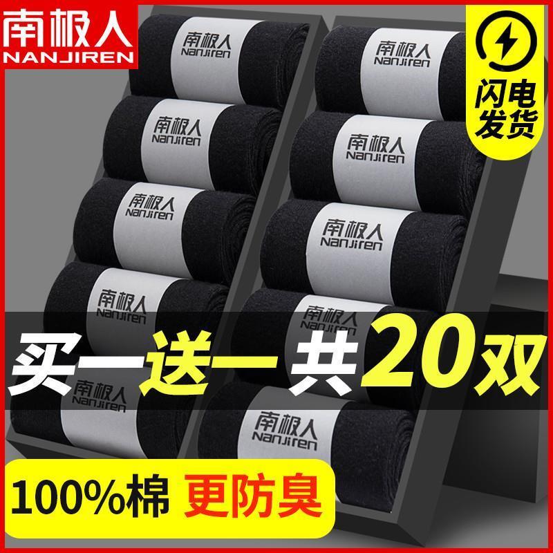 Antarctic Socks Men's Mid-Calf Pure Cotton Deodorant Sweat-Absorbent Thin Socks Spring and Summer Cotton Socks Black Pure Cotton Socks for Men