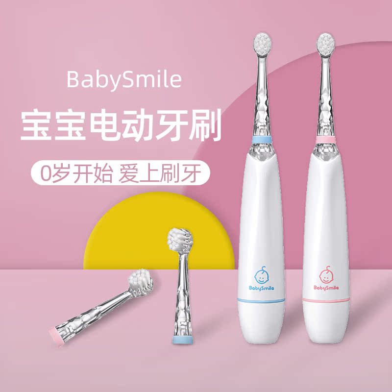 Japan babysmile infant children electric toothbrush 0 Baby 1 brushing 2 artifact 4 soft hair 6 years old replacement brush head