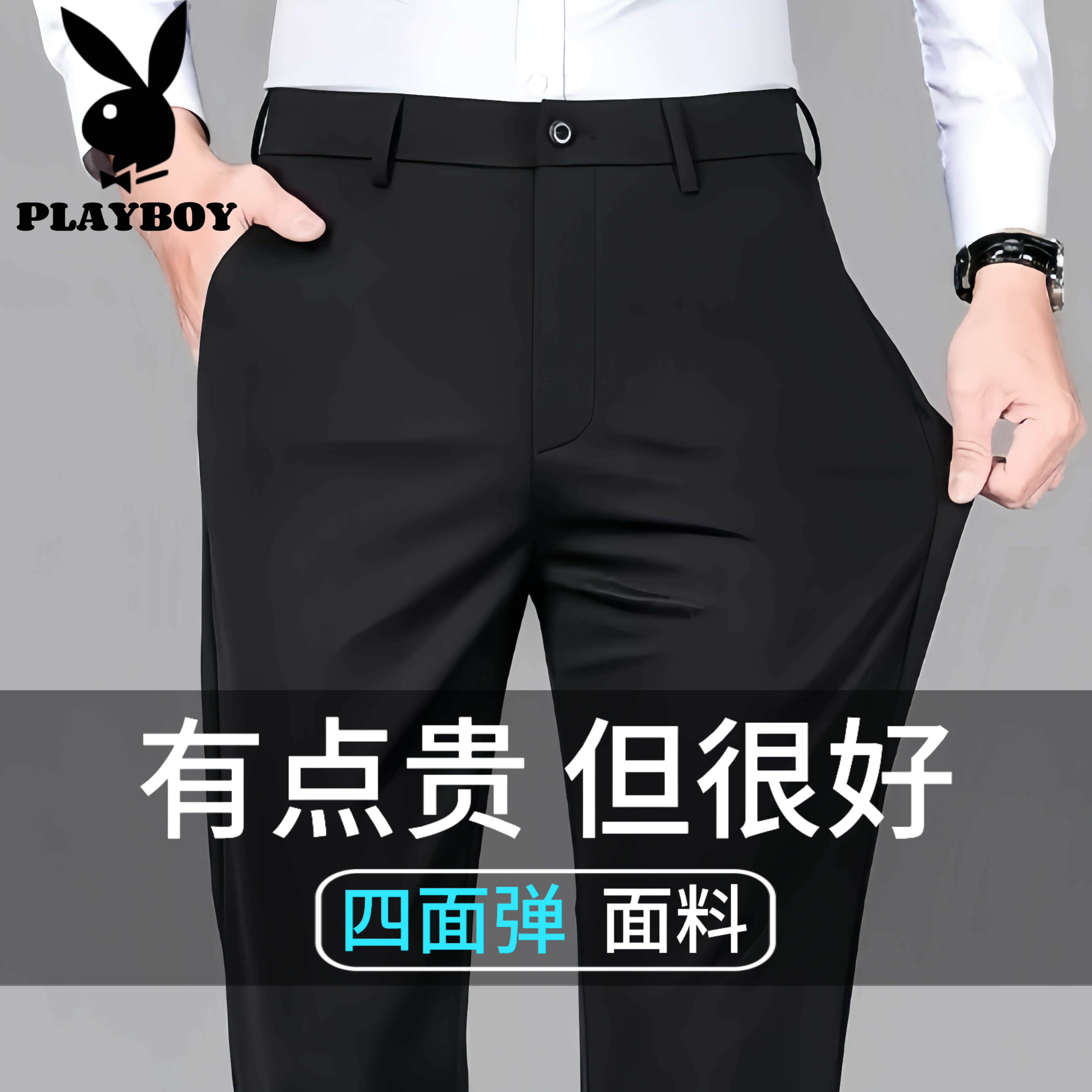 プレイボーイ メンズ ドレスパンツ、秋冬スタイル、ビジネススーツパンツ、プラスサイズ、ブラック カジュアル ロングパンツ