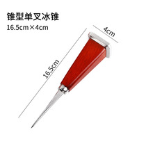 Triangular professional j prop Bar bartender breaking ice cone single fork ice chisel ice chisker ice breaking Japanese ice hockey hockey worker