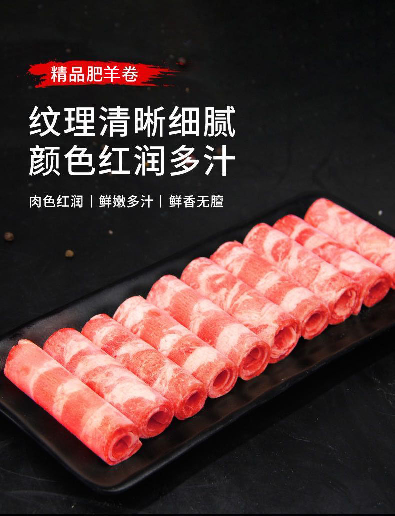 清真内蒙羔羊卷 羊肉卷羊肉片涮羊肉肥羊卷雪花牛肉卷2斤顺丰冷链 图3