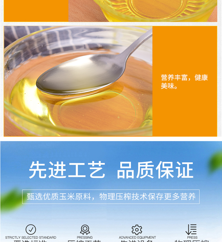 【北大荒】新鲜玉米油非转基因食用油4L