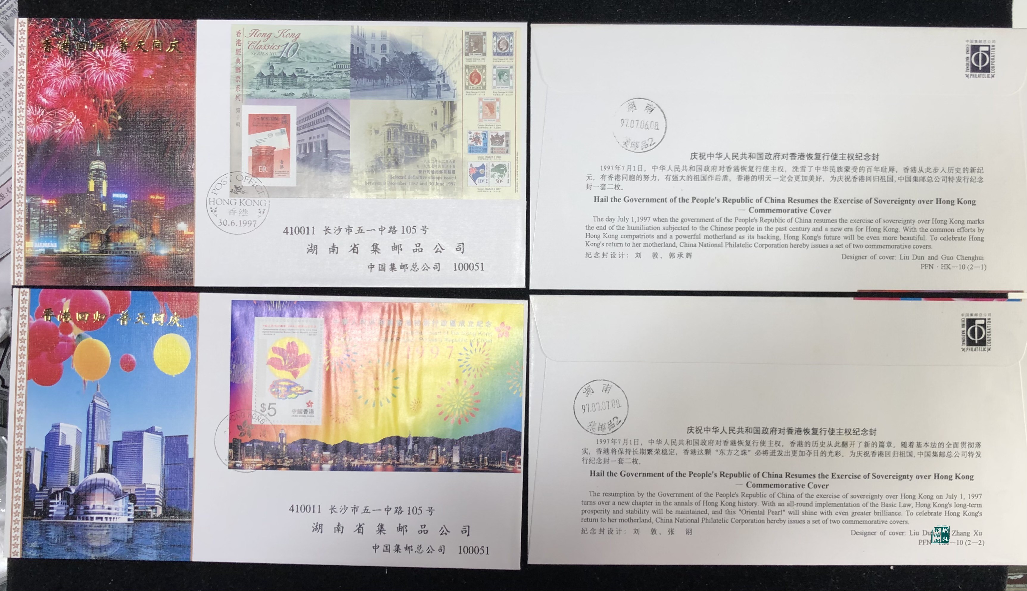 Hong Kong Post Issue 1997 Hong Kong's Return to First Day Commemorates First Day of Stamp Sheetlet-Taobao