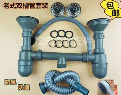 Old kitchen sink drain pipe double sink sink sink drain water wash vegetable basin under sink accessories