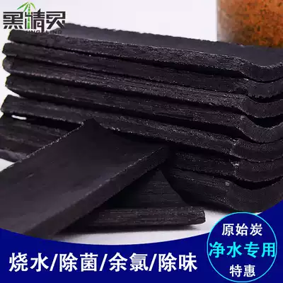 Water purification activated carbon bamboo charcoal block household drinking filter filter material filter fish tank universal tea cooking rice water edible