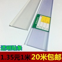 Plastic insert label strip price strip price tag supermarket shelf price tag supermarket card transparent card strip