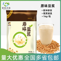 Dongguo original soy milk powder Commercial nutritious breakfast Instant raw material powder bagged breakfast Commercial 1kg