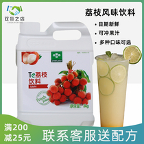 Fresh concentrated juice Lychee flavor cold drink Red drink thick pulp milk tea drink shop special 3kg