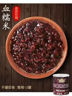 yi fang xue nomi canned purple black glutinous rice xue nomi milk tea shop dedicated raw materials 850g