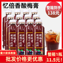 Reminiscence of sour plum cream commercial concentrated fruit juice Brewing black plum juice full box 1kg * 12 bottles