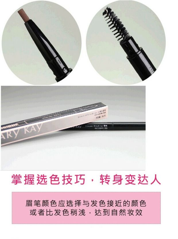 Mary Kay bút chì lông mày (cắt tự động miễn phí) mỹ phẩm quầy màu nâu / xám không chính thức cửa hàng không chính thức - Bút chì lông mày / Bột / Stick chì kẻ mày phẩy sợi