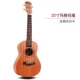 Đàn guitar nhỏ nhạc cụ ukulele guitar người mới bắt đầu 23 inch Ukulele 21 inch 26 inch người lớn trẻ em phổ quát - Nhạc cụ phương Tây