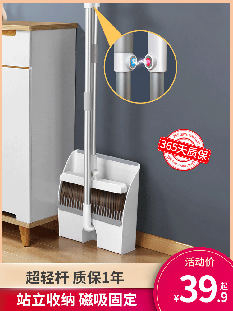 Broom dustpan set Household magnetic broom combination Cleaning artifact dustpan Non-stick folding sweeping broom