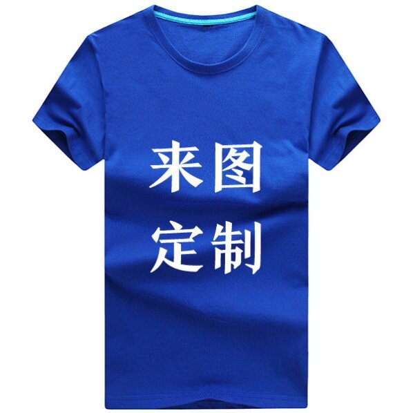 Cotton advertising shirt men and women adult summer short-sleeved T-shirt printed pattern logo photo staff party custom clothing - Taobao