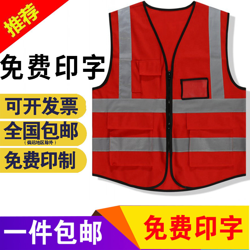 Sanitation waistcoat Reflective Vest ring Methodist Reflective Clothing and Waistcoat Cleaning Worker Garden Indie sanitation Inprint