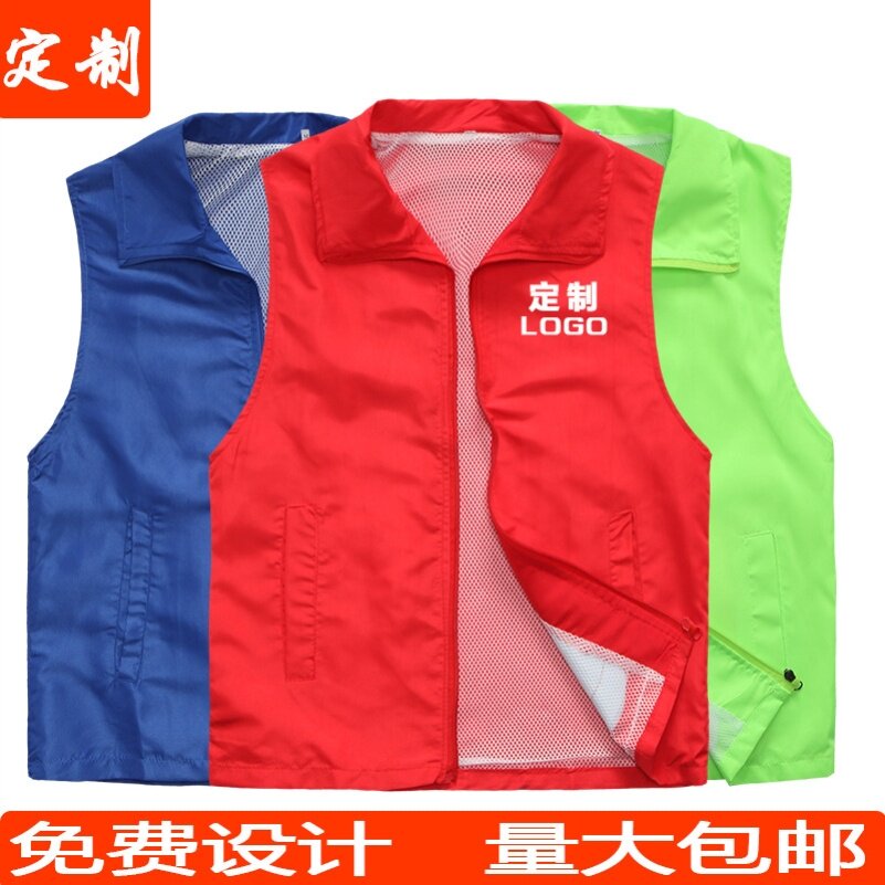 Sports enterprise volunteers custom vest outdoor activities vest men's vest vest sleeveless T-shirt group tooling