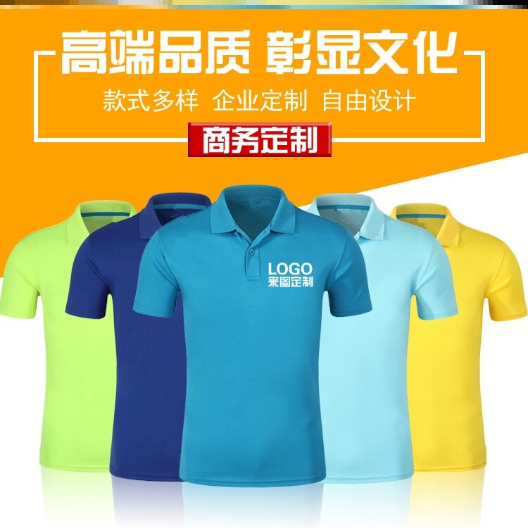 POLO shirt custom T-shirt men and women work clothes short-sleeved advertising cultural shirt DIY custom team clothing printing logo