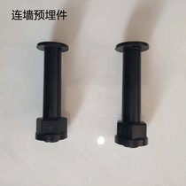 Construction site scaffolding Even wall fittings Outer frame pull knots prefabricated anchors pull-knot embedded parts