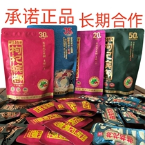 Goi Beber noix 30 yuan 50 yuan 20 yuan lot de magasin Xiangtan ivre de magasin phare