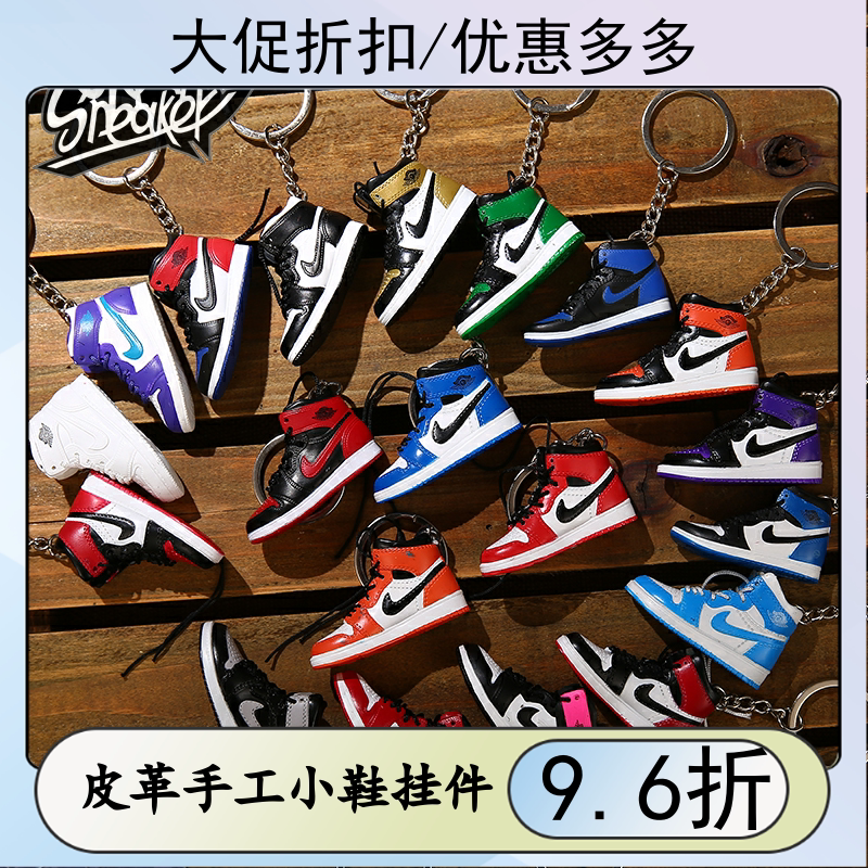 Aj Sneaker Keychain Cute Backpack Pendant Yeezy Jordan 11 Shoe Charm Creative Couple Birthday Gift for Men and Women