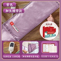 [Большой и широкий ремень · Фиолетовый] Модернизированная двухслойная подкладка * Пожизненная замена соли * Подарочная коробка