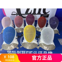New FIE1600N Ice Silk Detachable Foil Ultra-Light Face Protector Colored Internationally Certified Competition Mask Ready in Stock
