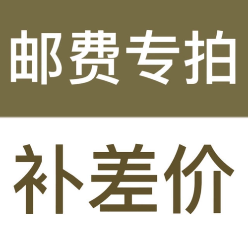 Ремонт оборудования/почтовые расходы/оплата разницы
