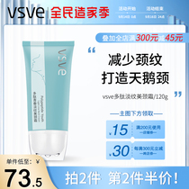 vsve neck cream massage neck cream light neck cream peptide Youth light grain beauty pull pull the neck membrane body