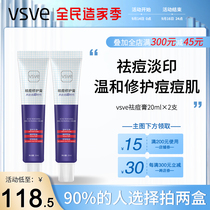 vsve acne cream repair to improve pox muscle mild smooth skin acne acne scar control oil repair two boxes