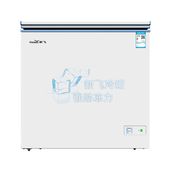 Frestec/Xinfei BC/BD-201KHAT freezer first-level energy efficiency household energy-saving horizontal small freezer